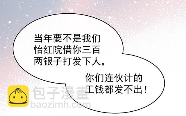 08 血族控制(1/3)-第10话