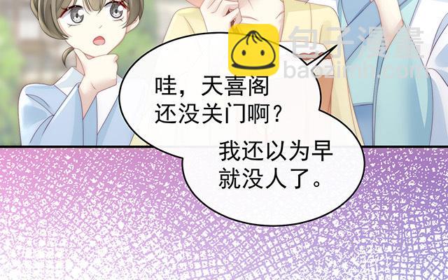 08 血族控制(1/3)-第10话