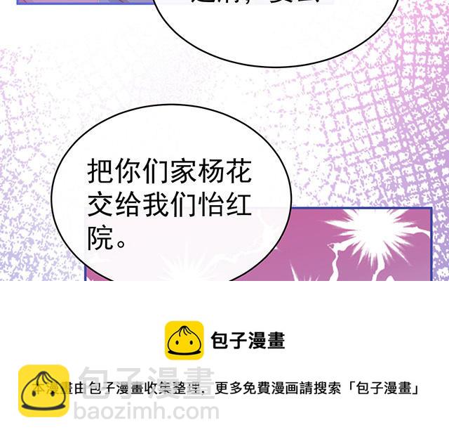 08 血族控制(1/3)-第10话