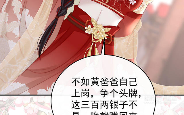 08 血族控制(1/3)-第10话