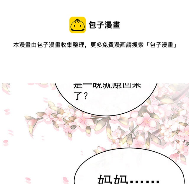 08 血族控制(1/3)-第10话