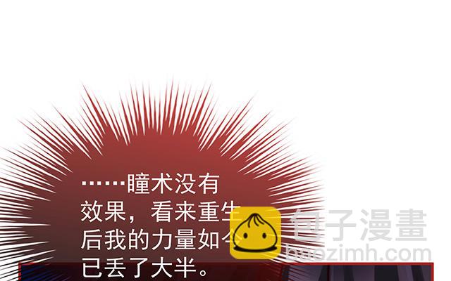 08 血族控制(1/3)-第10话