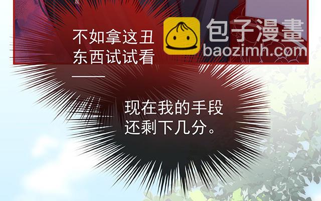 08 血族控制(1/3)-第10话