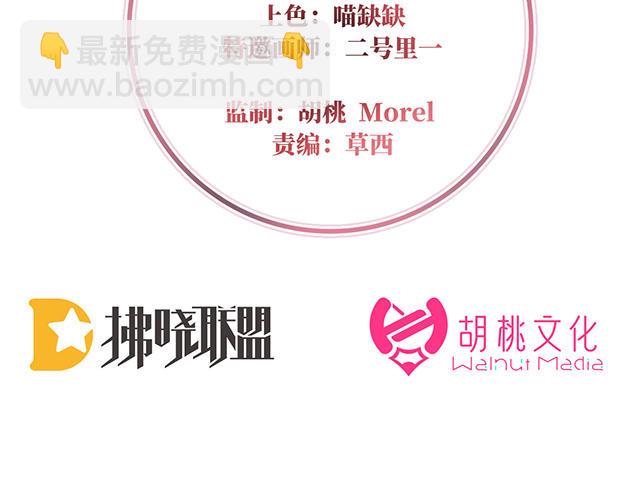 08 血族控制(1/3)-第10话