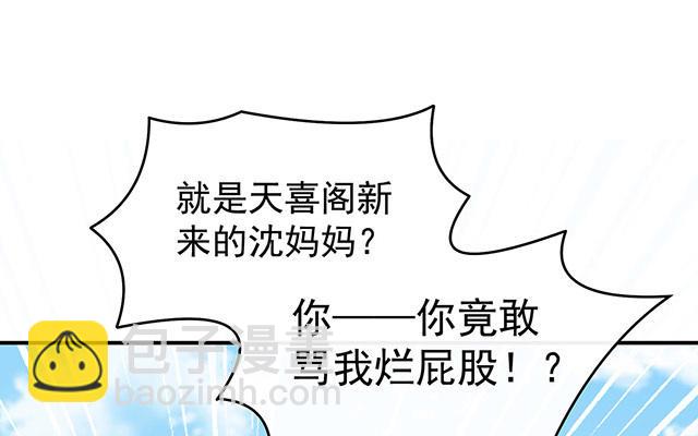 08 血族控制(1/3)-第10话