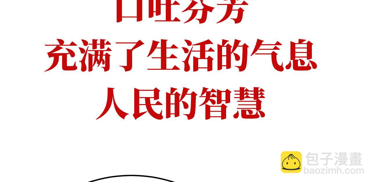 预告：听妈妈的话(1/3)-第2话