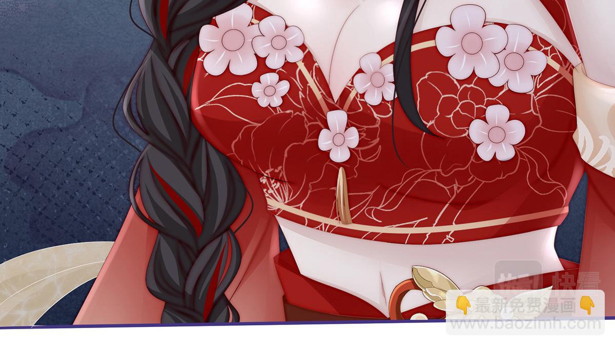 妻主，請享用 - 09 開枝散葉(1/3) - 5