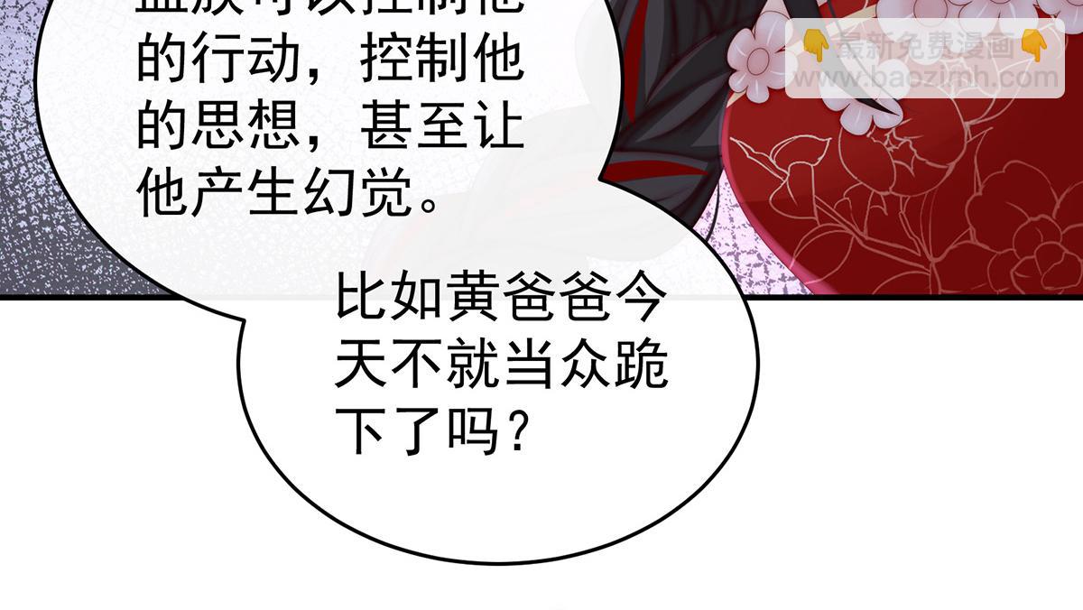 妻主，請享用 - 09 開枝散葉(1/3) - 3