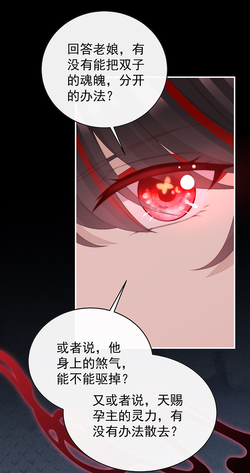 第98话 为了重要的人-第102话