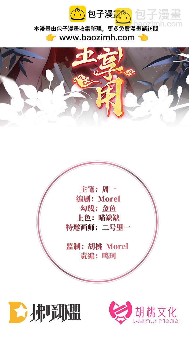 第98话 为了重要的人-第102话