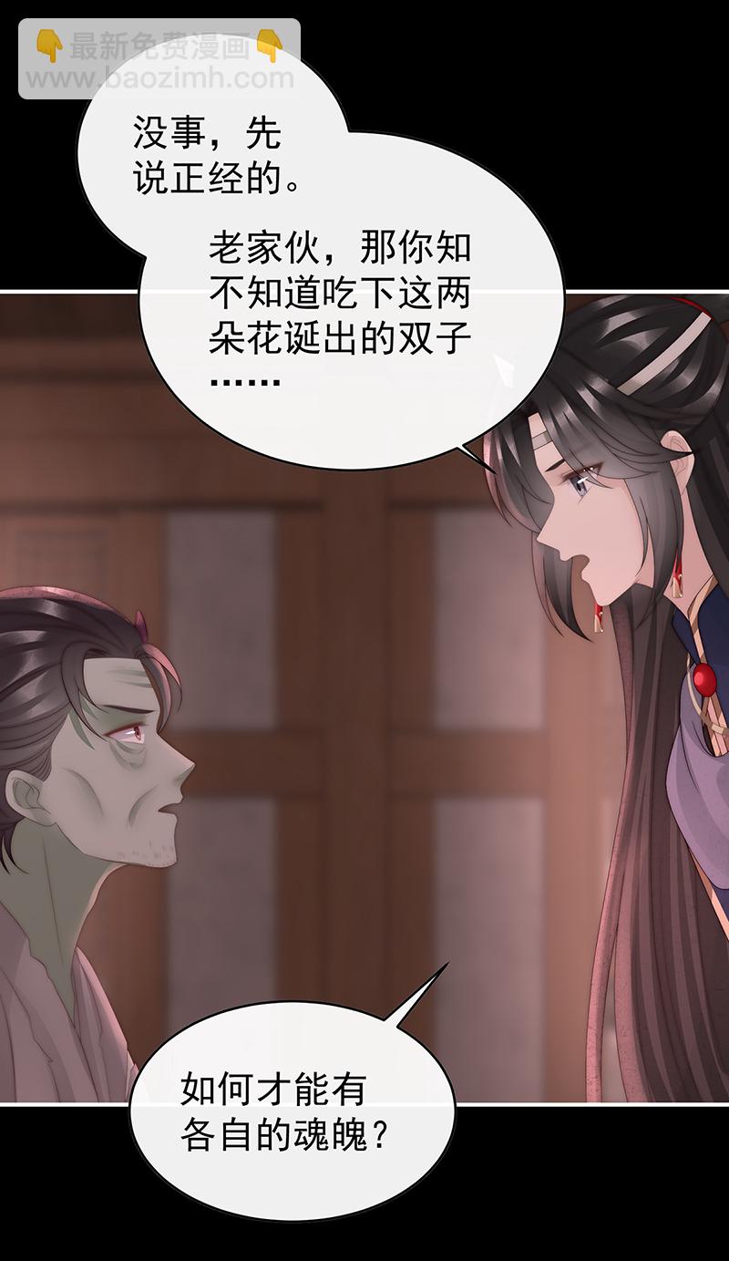 第98话 为了重要的人-第102话