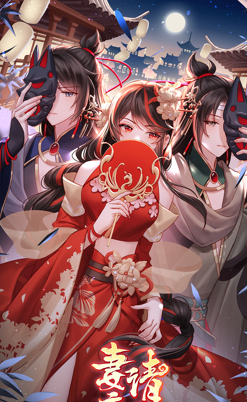 第104话 天喜阁永远是我的家-第108话