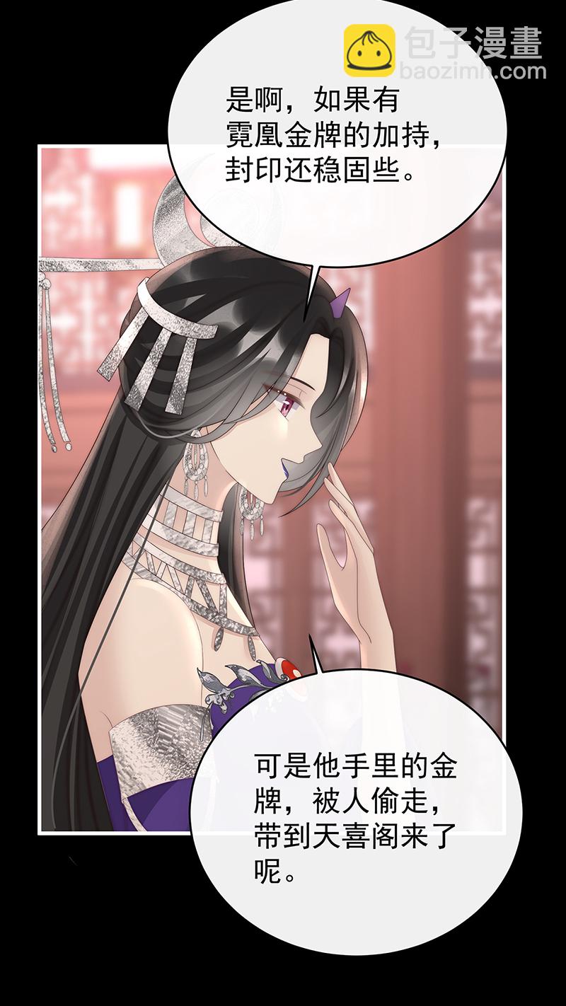 第104话 天喜阁永远是我的家-第108话