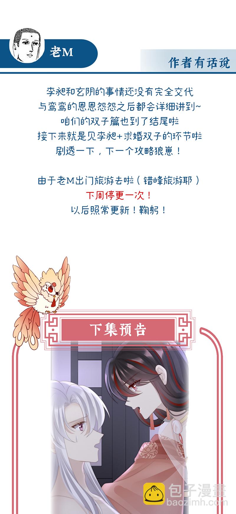 第104话 天喜阁永远是我的家-第108话