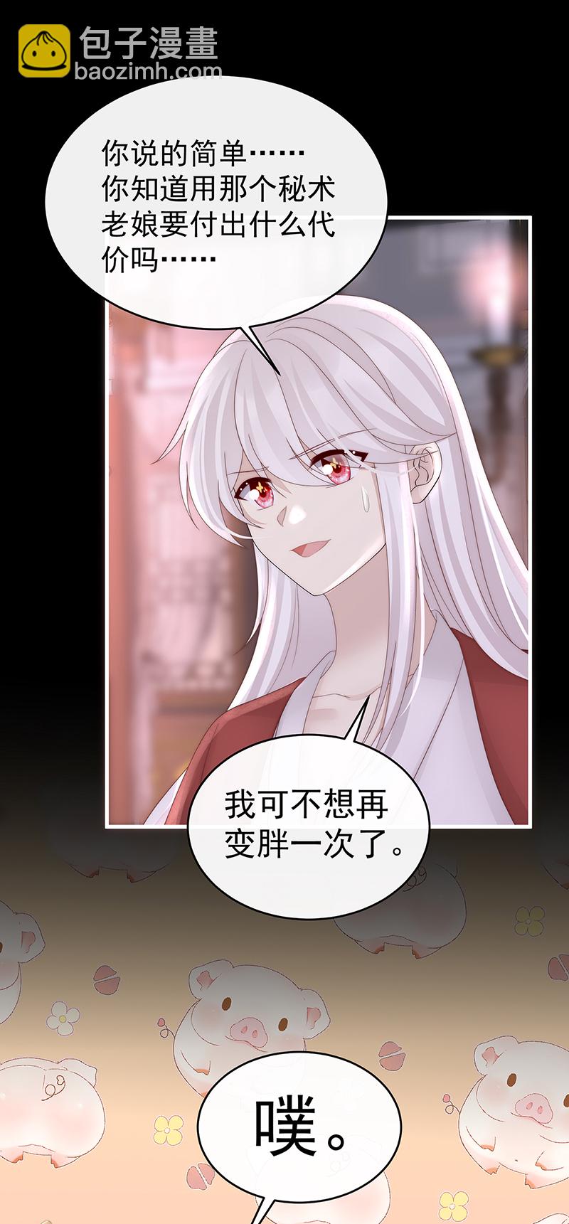 第104话 天喜阁永远是我的家-第108话