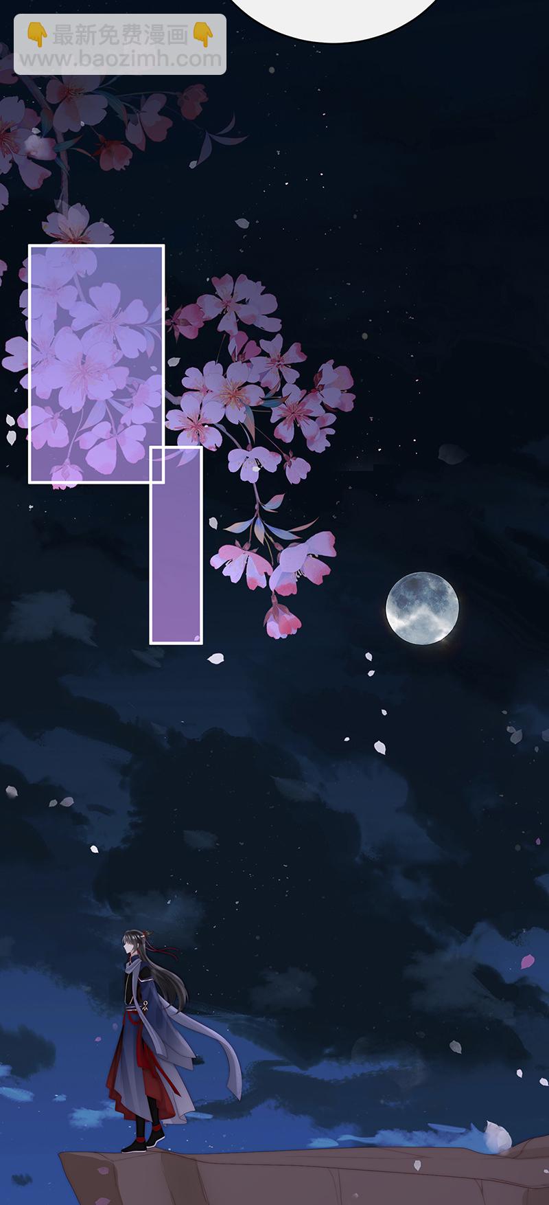 第106话 可愿一同嫁入天喜阁？-第110话