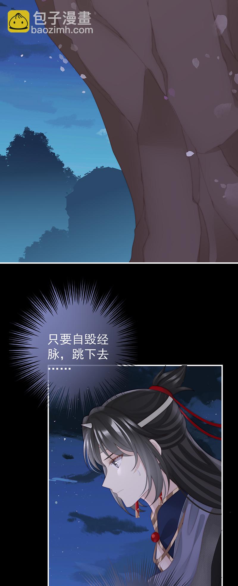 第106话 可愿一同嫁入天喜阁？-第110话