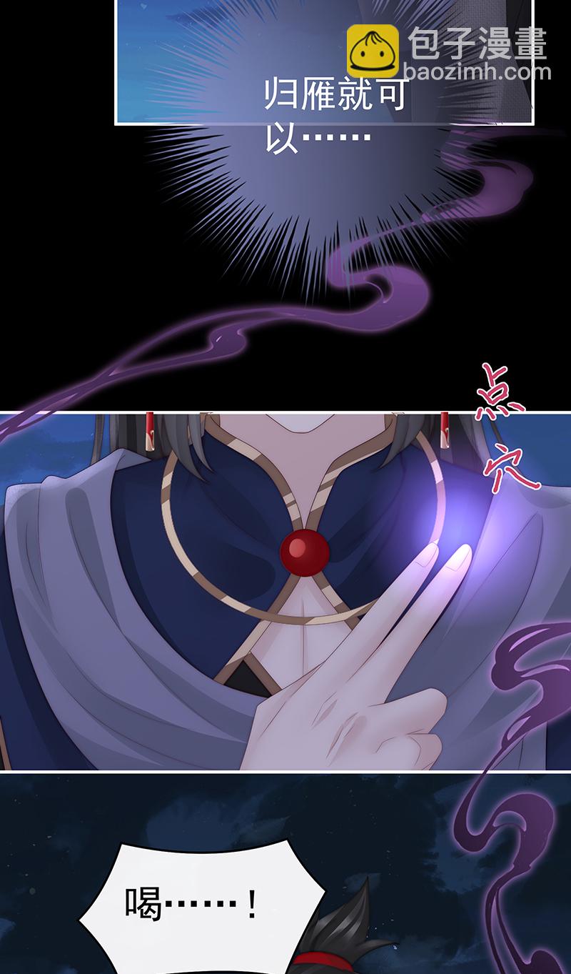 第106话 可愿一同嫁入天喜阁？-第110话