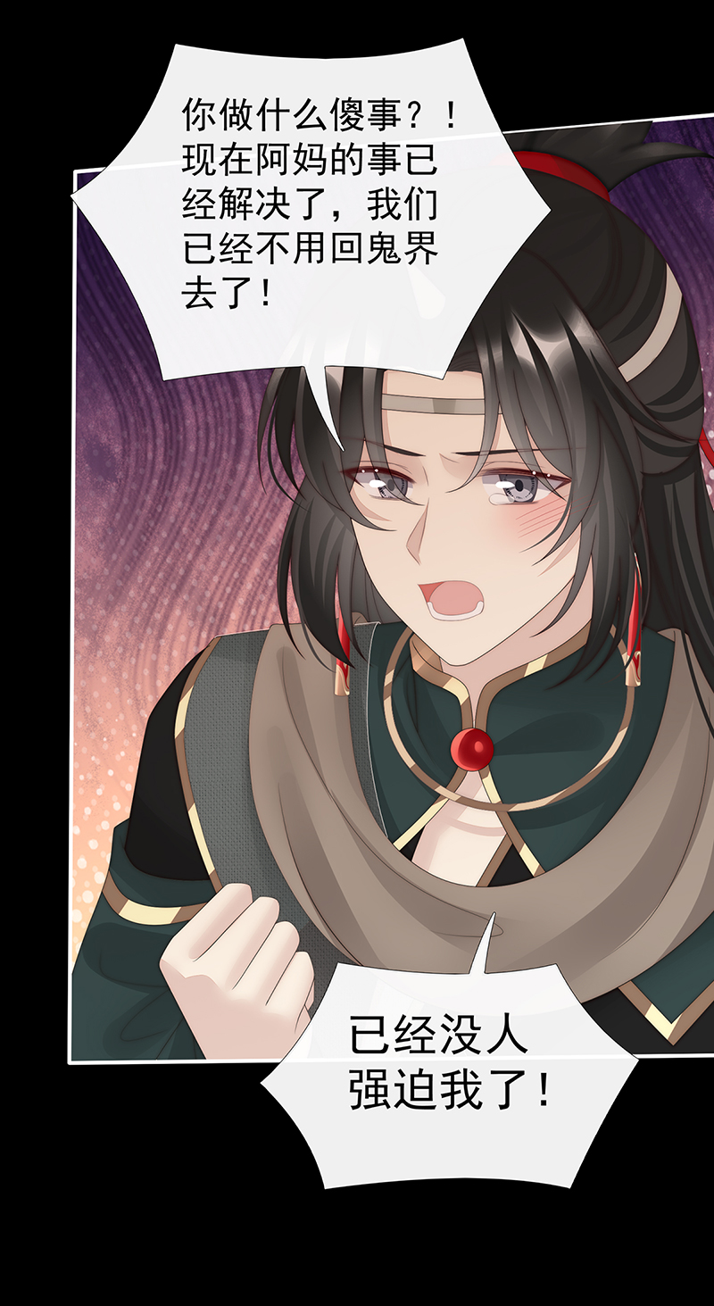 第106话 可愿一同嫁入天喜阁？-第110话