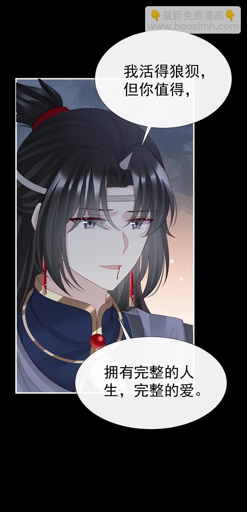 第106话 可愿一同嫁入天喜阁？-第110话