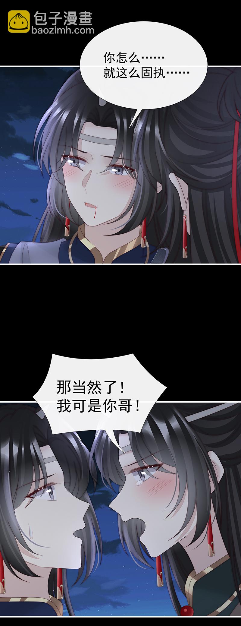 第106话 可愿一同嫁入天喜阁？-第110话