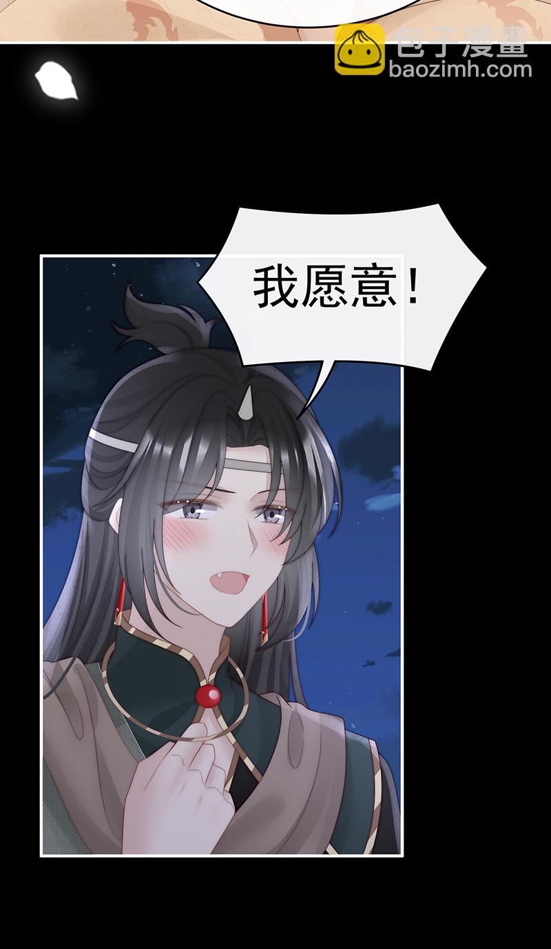 第106话 可愿一同嫁入天喜阁？-第110话