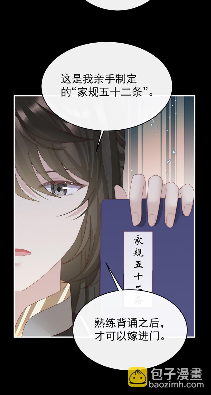 第106话 可愿一同嫁入天喜阁？-第110话