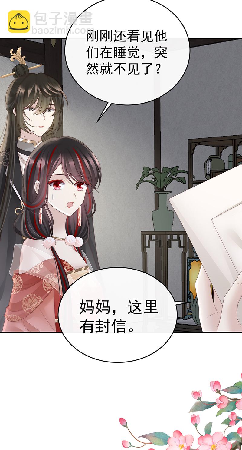 第106话 可愿一同嫁入天喜阁？-第110话