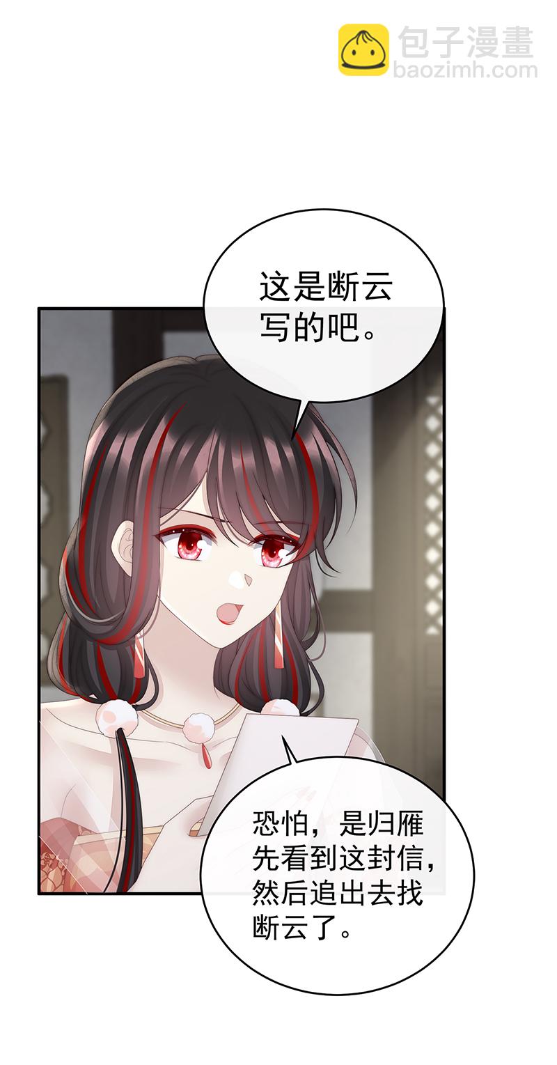 第106话 可愿一同嫁入天喜阁？-第110话