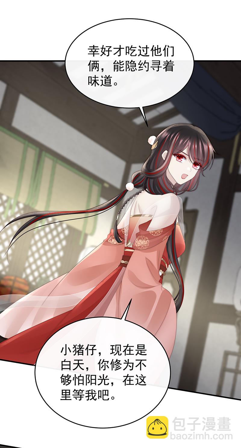 第106话 可愿一同嫁入天喜阁？-第110话