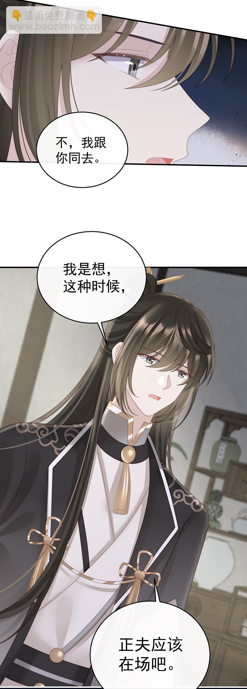 第106话 可愿一同嫁入天喜阁？-第110话