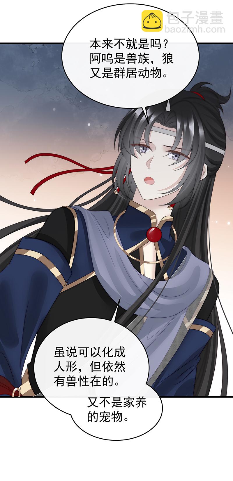 第110话 他，十分鲜美-第114话