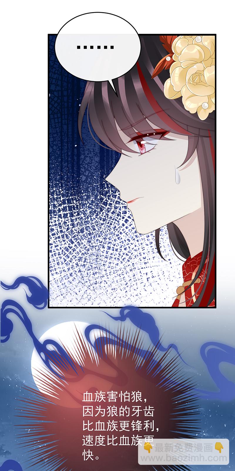 第110话 他，十分鲜美-第114话