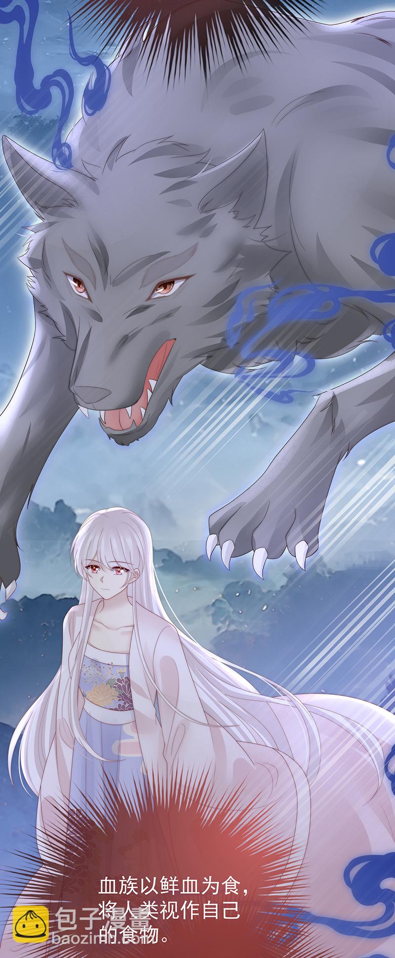 第110话 他，十分鲜美-第114话