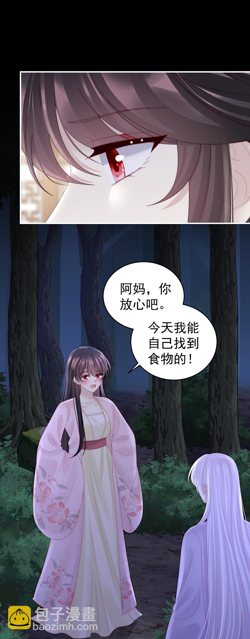 第110话 他，十分鲜美-第114话