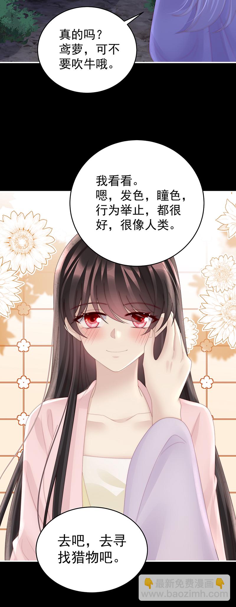 第110话 他，十分鲜美-第114话