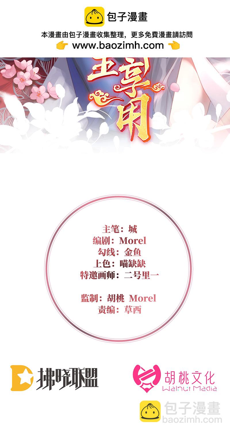 第110话 他，十分鲜美-第114话