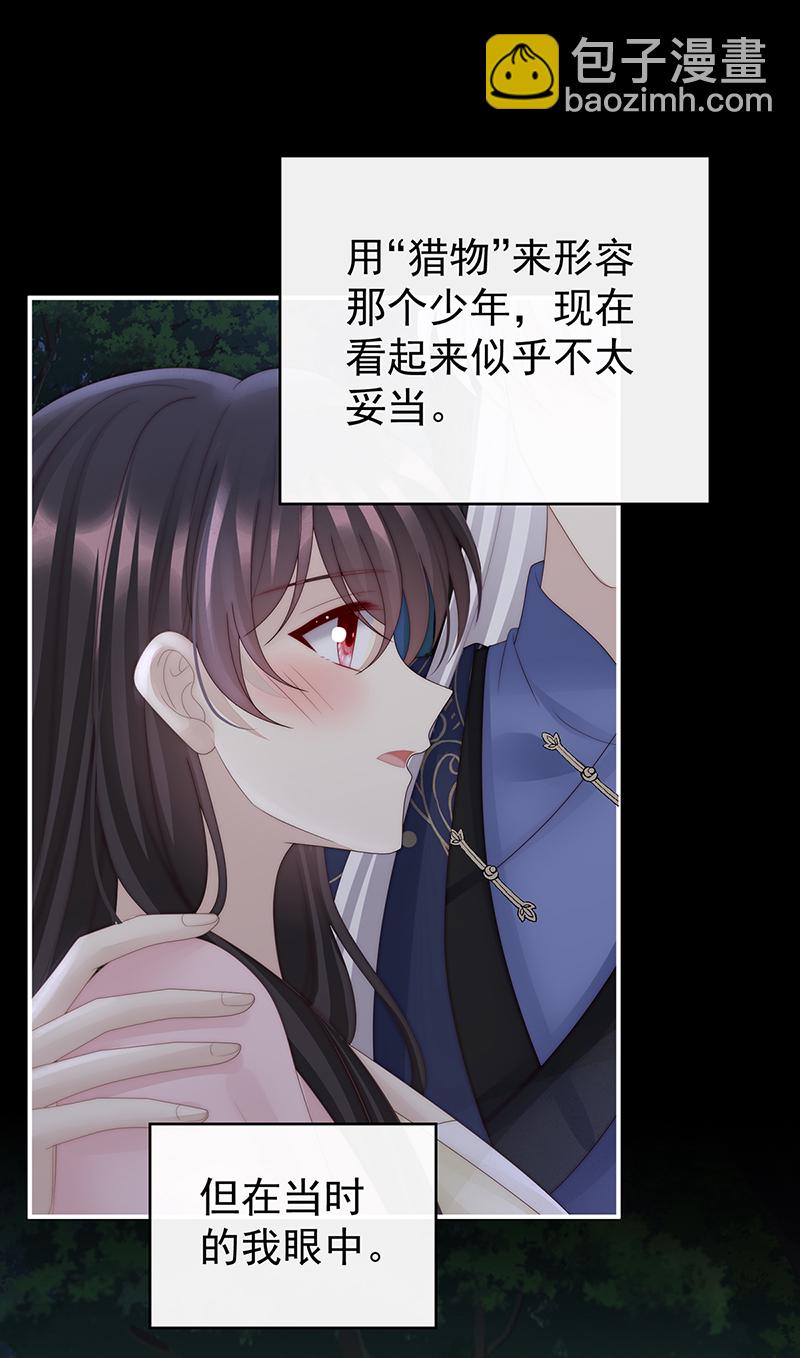 第110话 他，十分鲜美-第114话