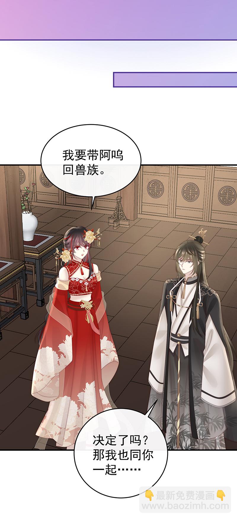 第110话 他，十分鲜美-第114话