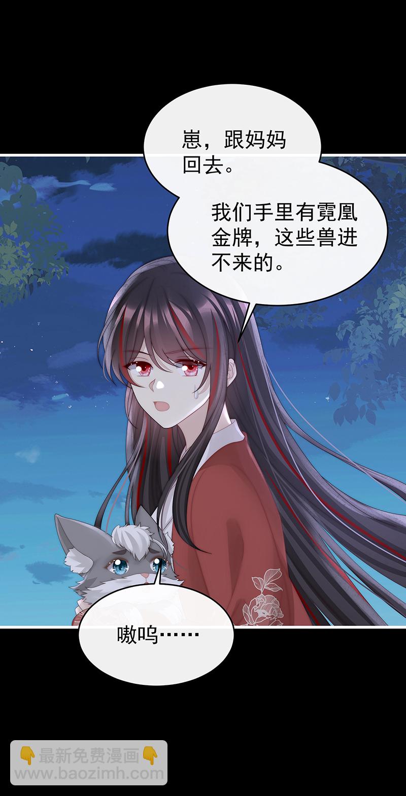 第110话 他，十分鲜美-第114话