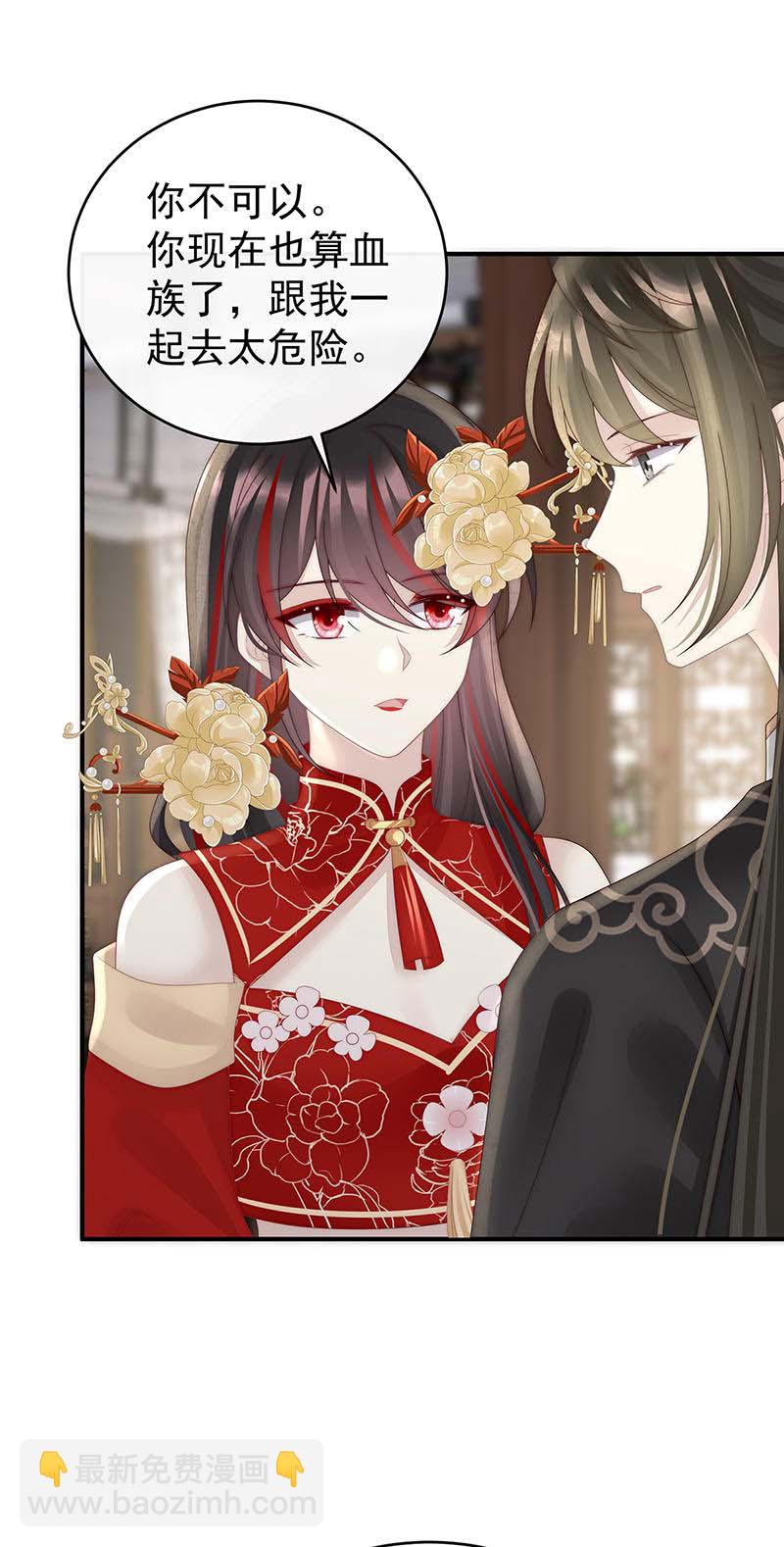 第110话 他，十分鲜美-第114话