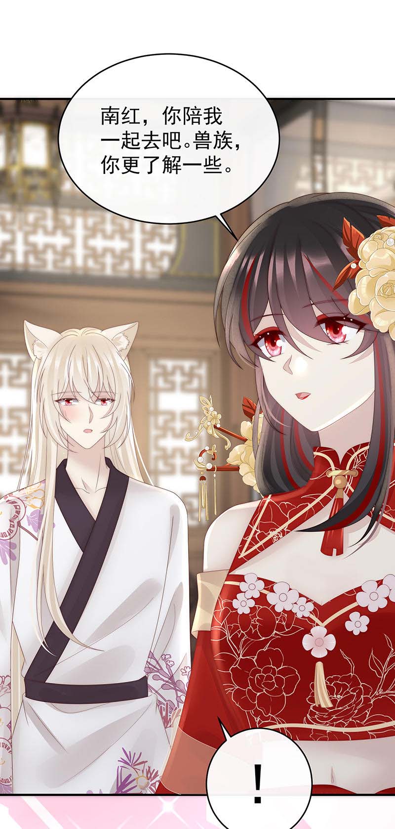 第110话 他，十分鲜美-第114话