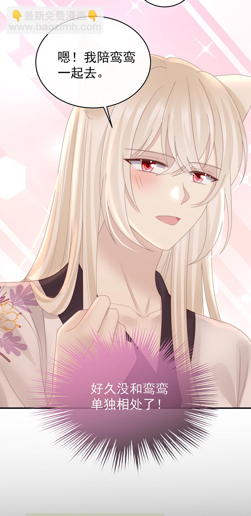 第110话 他，十分鲜美-第114话