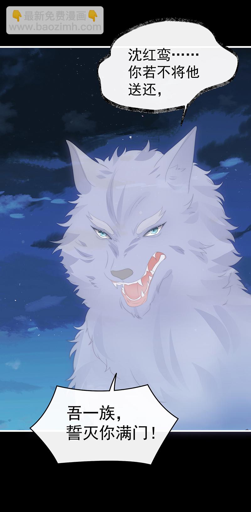 第110话 他，十分鲜美-第114话