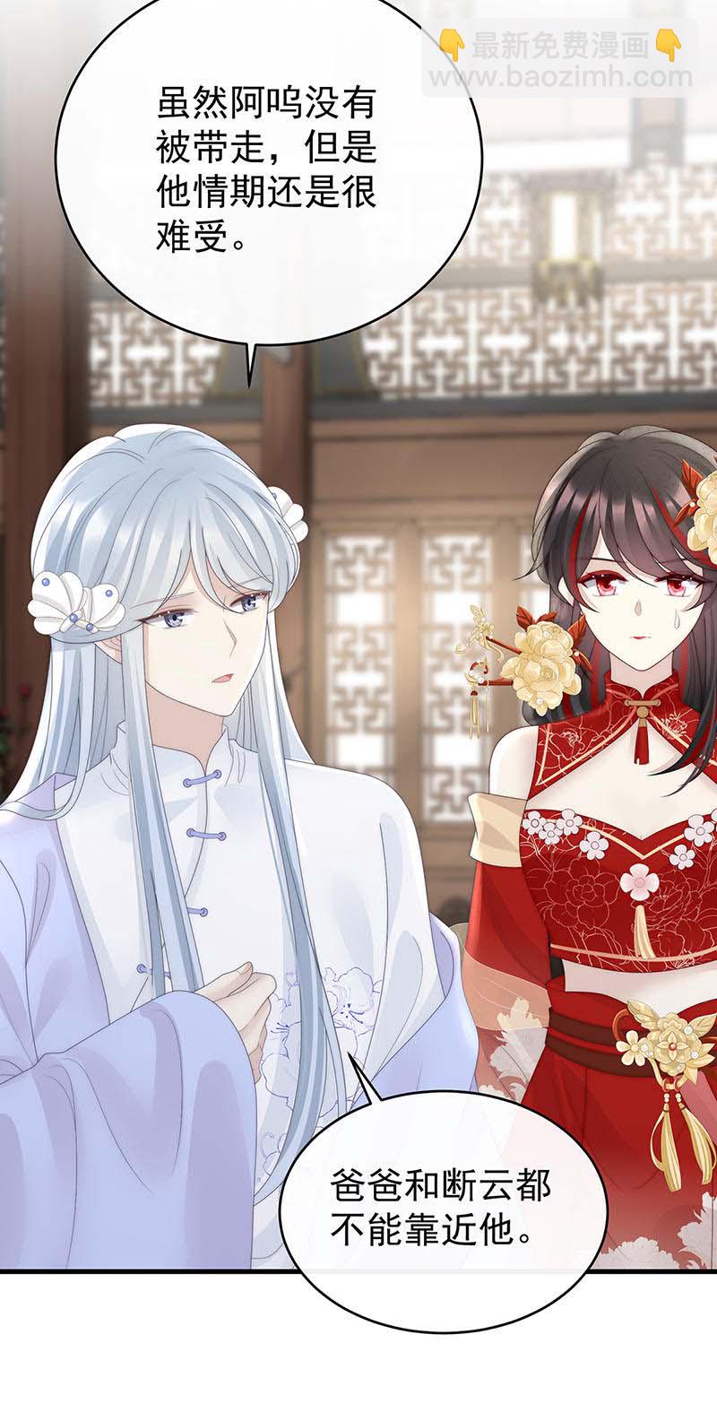 第110话 他，十分鲜美-第114话