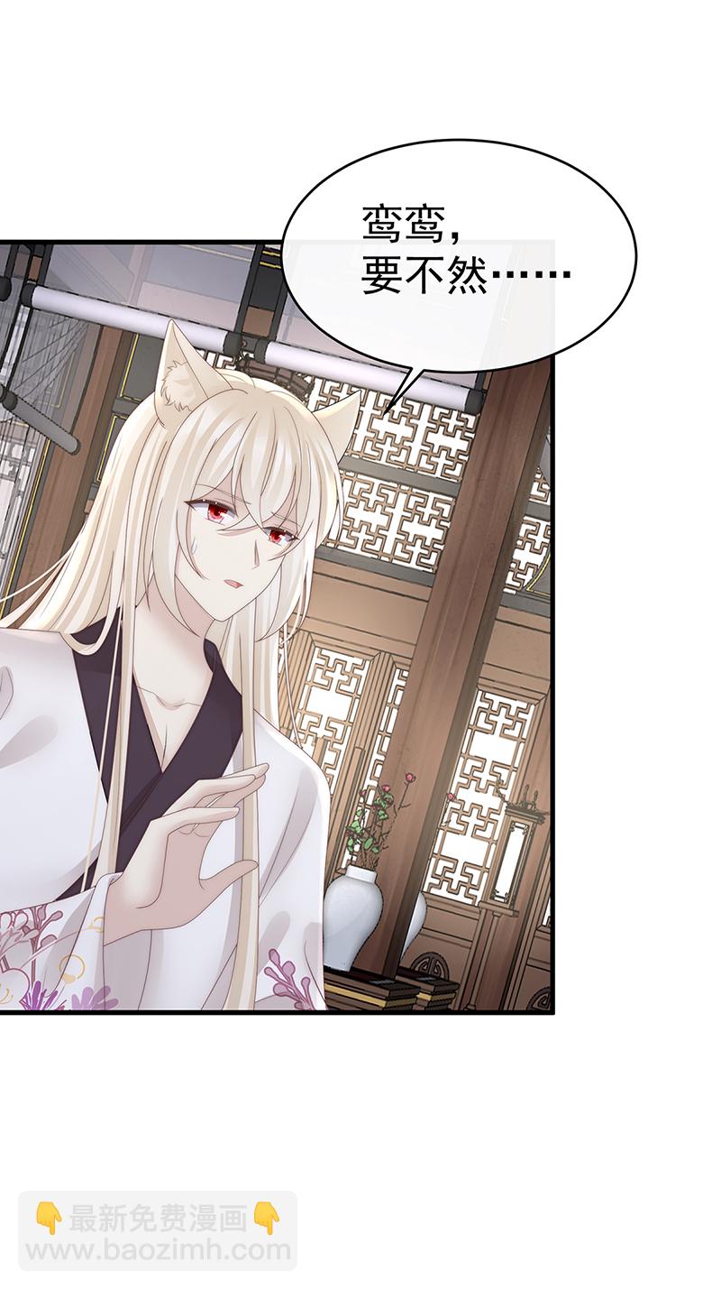 第110话 他，十分鲜美-第114话