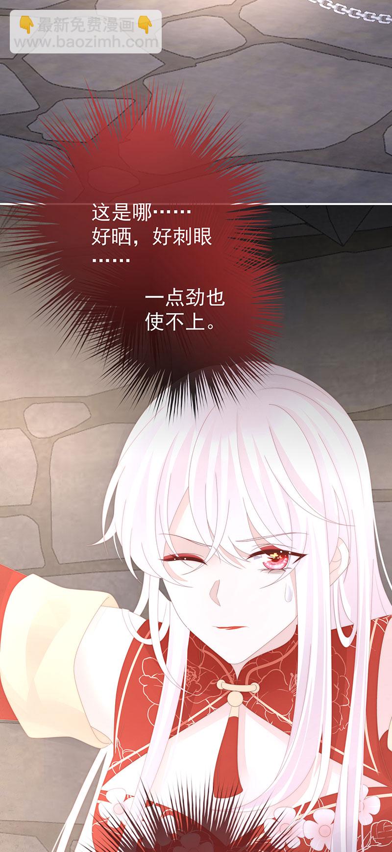 妻主，請享用 - 第116話 媽媽被賣了！ - 1