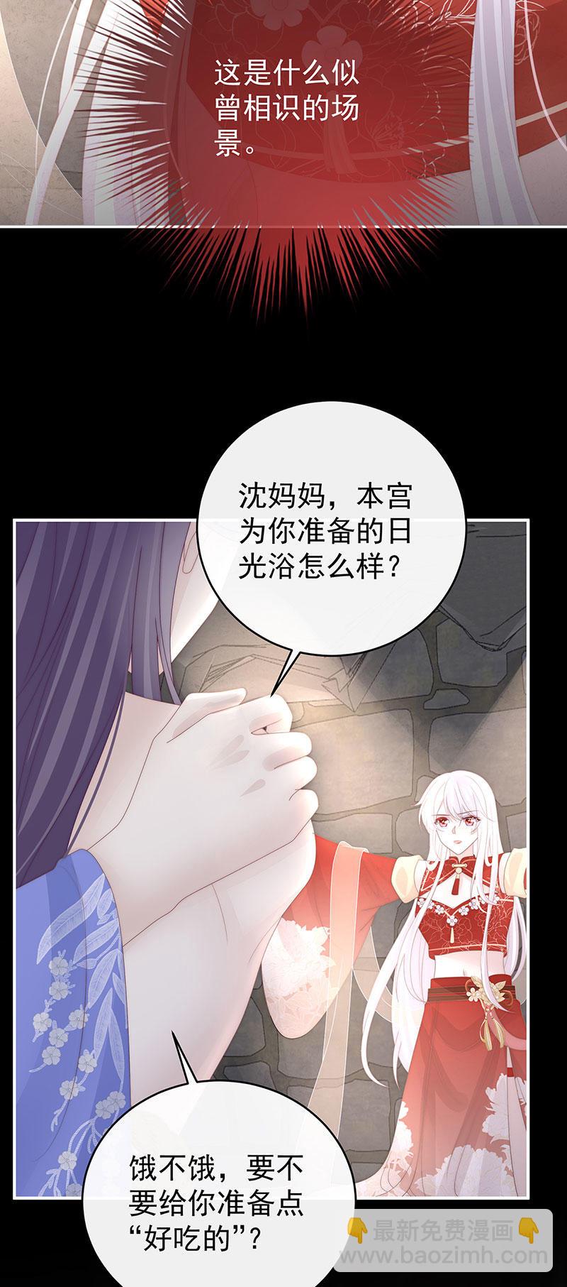 第116话 妈妈被卖了！19