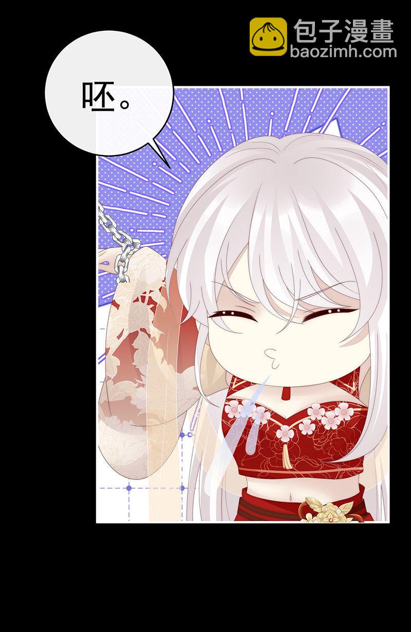 妻主，請享用 - 第116話 媽媽被賣了！ - 6
