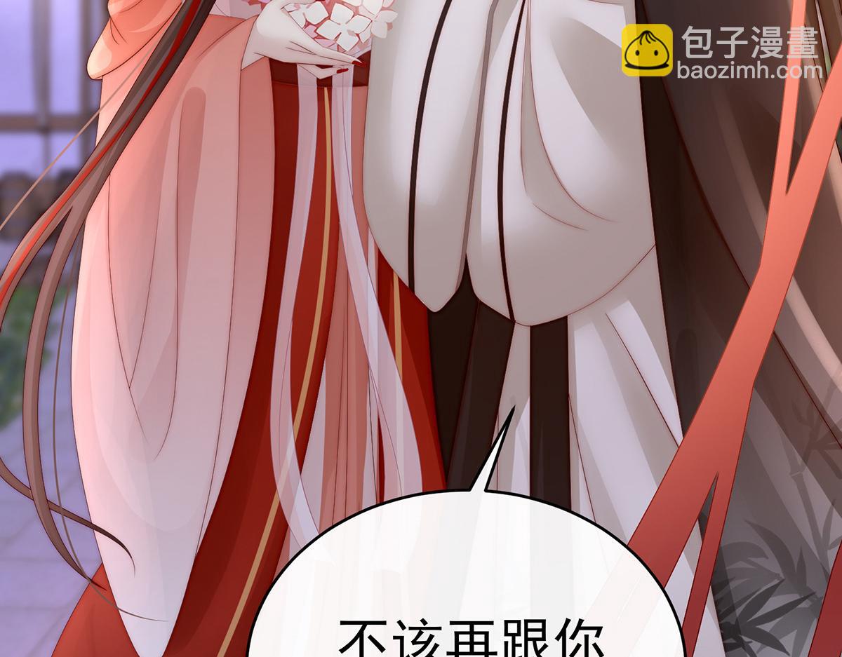 妻主，請享用 - 11 吃醋了？(1/3) - 6